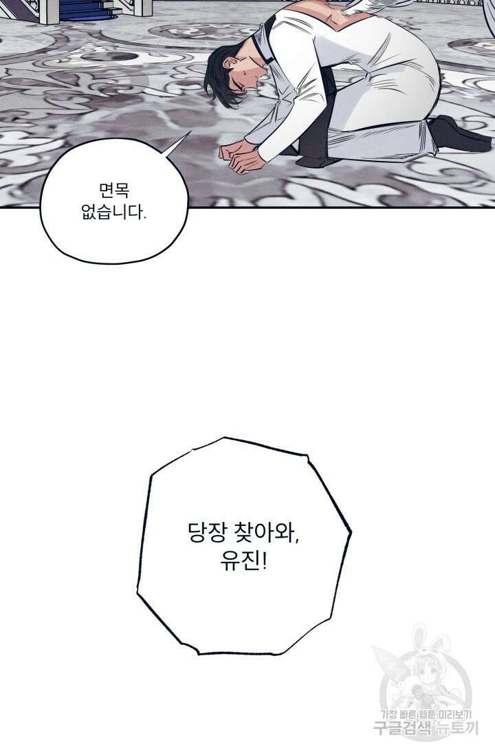 백의 악마 1화 9