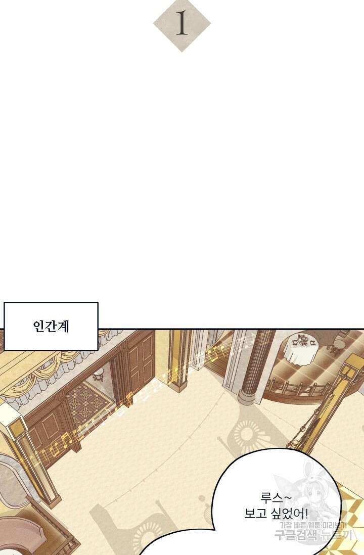 백의 악마 1화 12