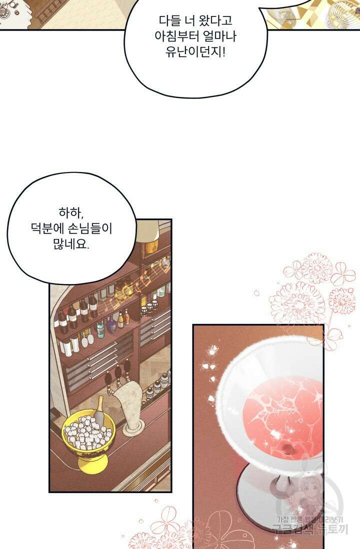 백의 악마 1화 13