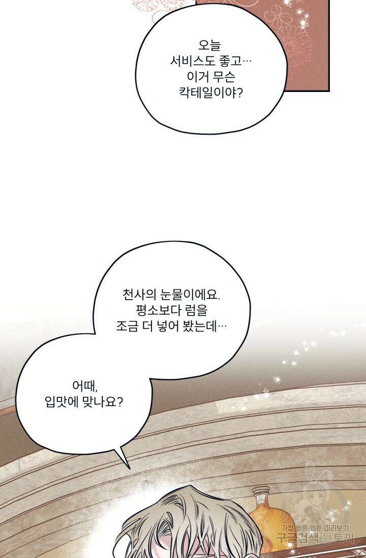 백의 악마 1화 14