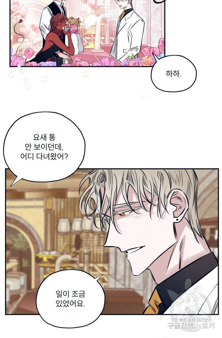 백의 악마 1화 16