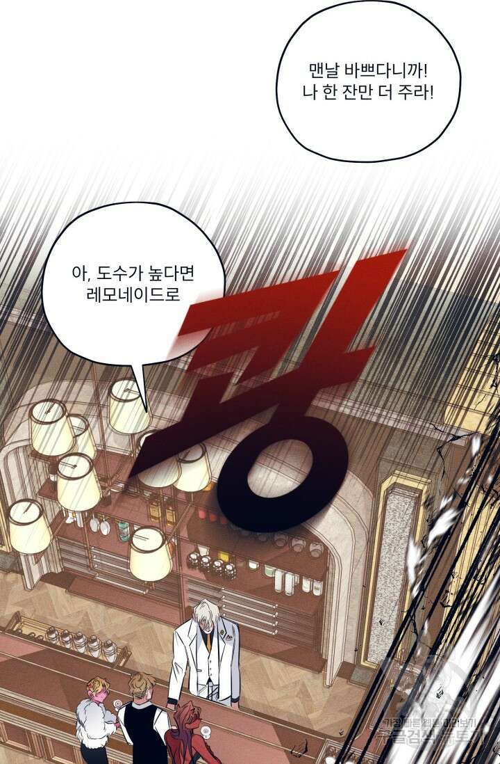 백의 악마 1화 17