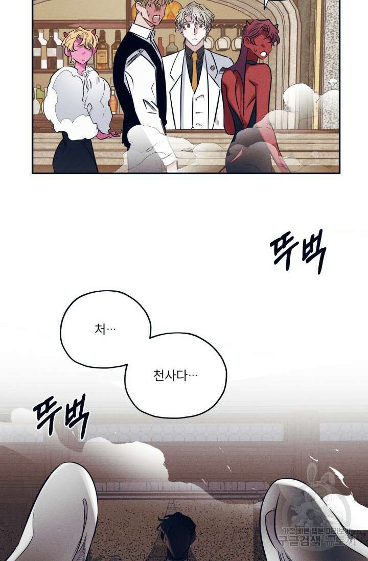 백의 악마 1화 19