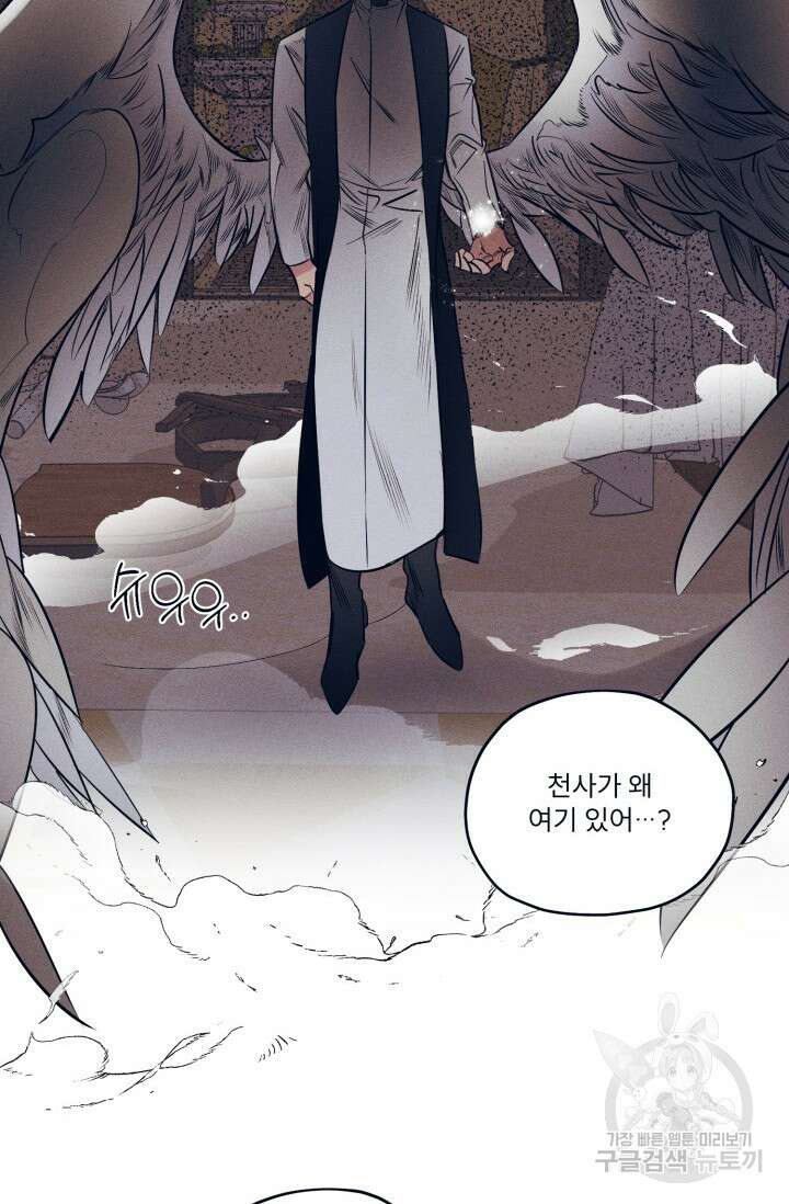 백의 악마 1화 20