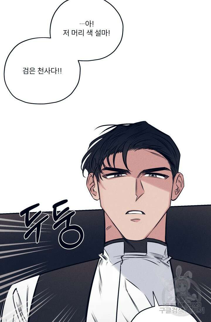 백의 악마 1화 21