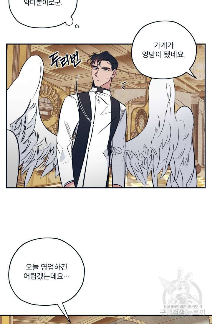 백의 악마 1화 23