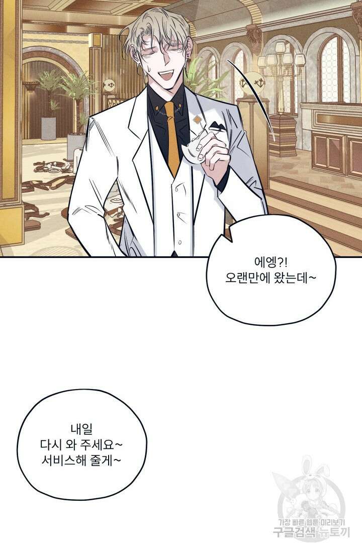 백의 악마 1화 24