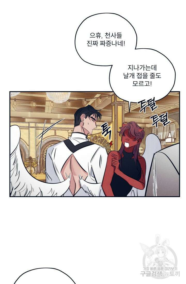백의 악마 1화 25