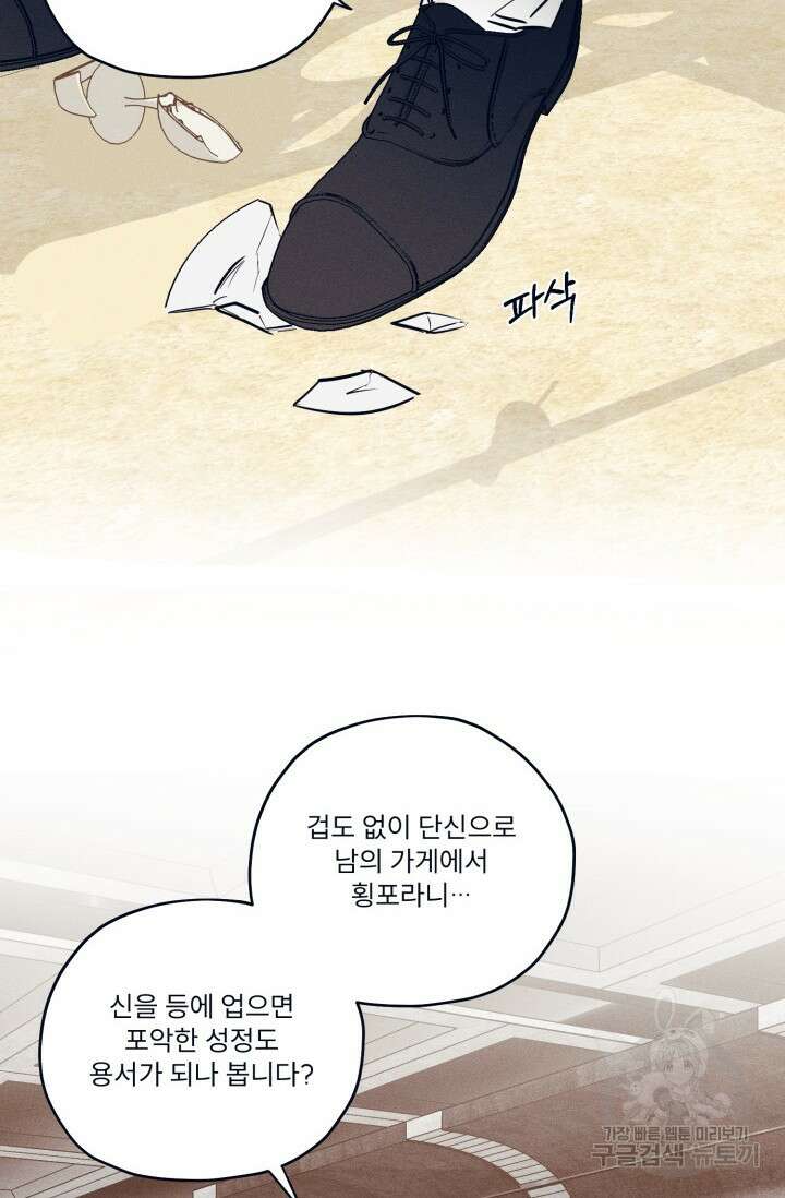 백의 악마 1화 27
