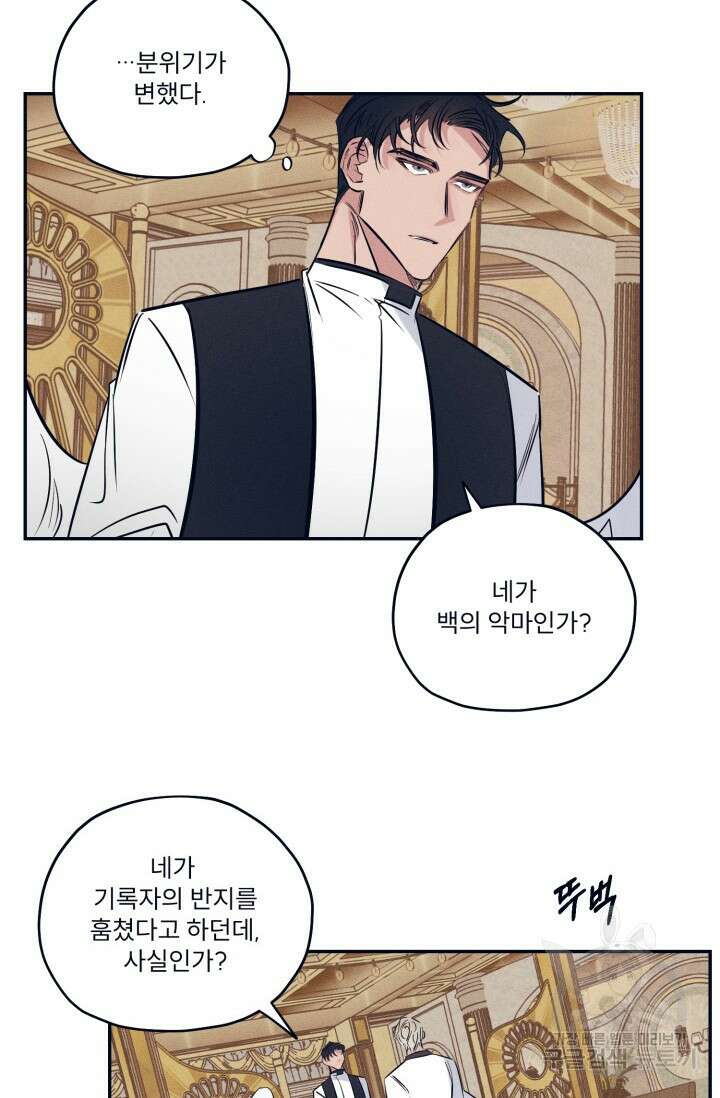 백의 악마 1화 29