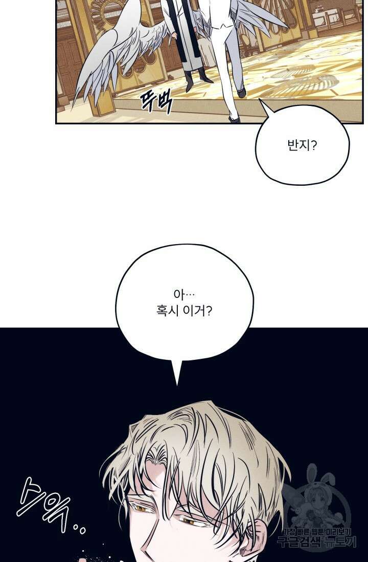백의 악마 1화 30