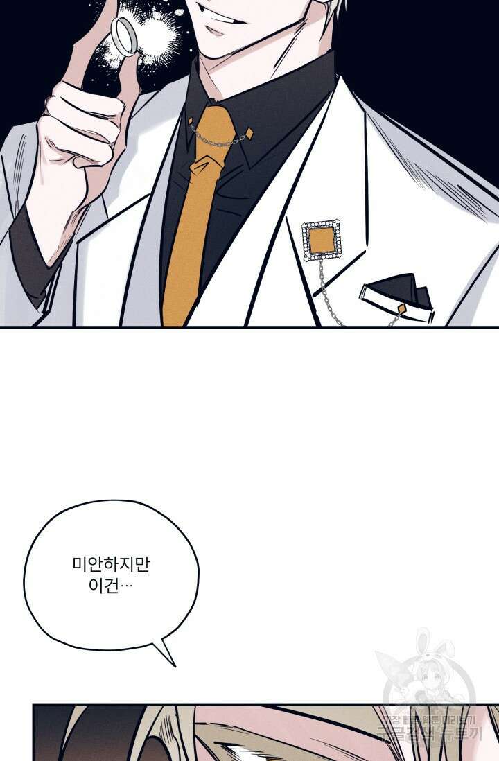 백의 악마 1화 31