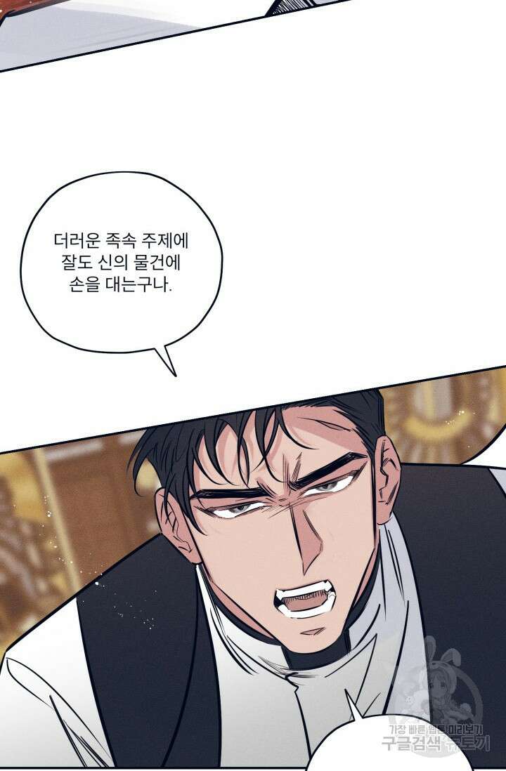 백의 악마 1화 34