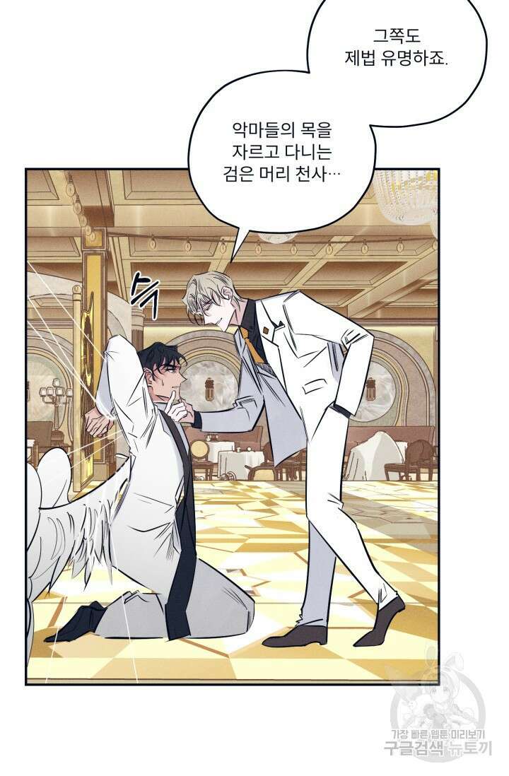 백의 악마 1화 39