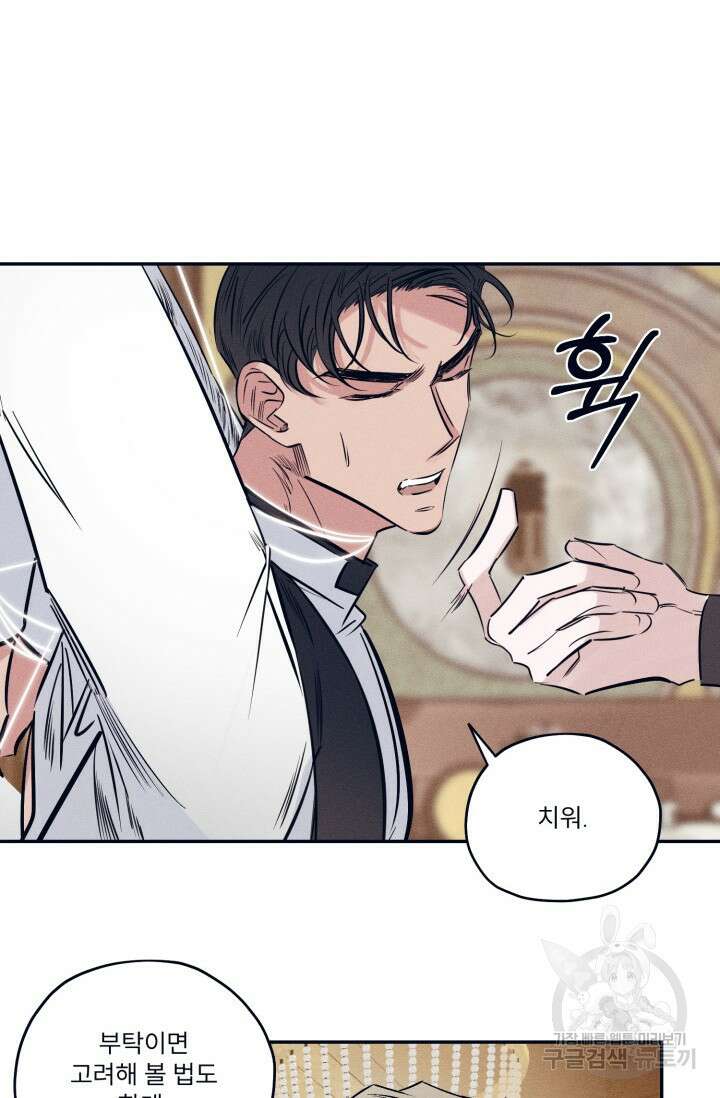백의 악마 1화 40