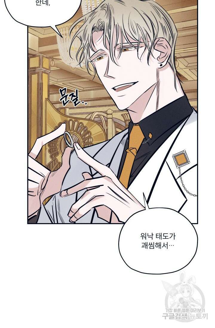 백의 악마 1화 41