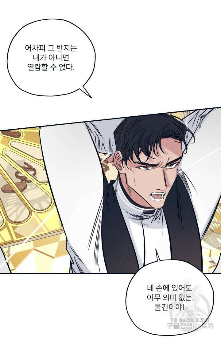 백의 악마 1화 42