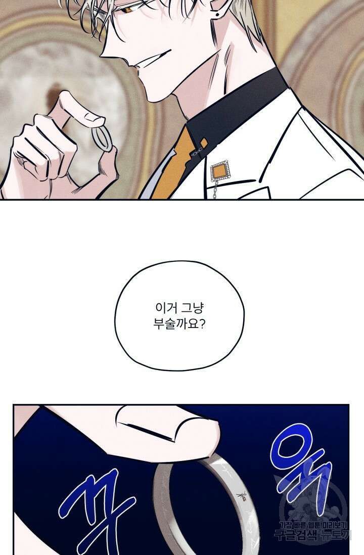 백의 악마 1화 44