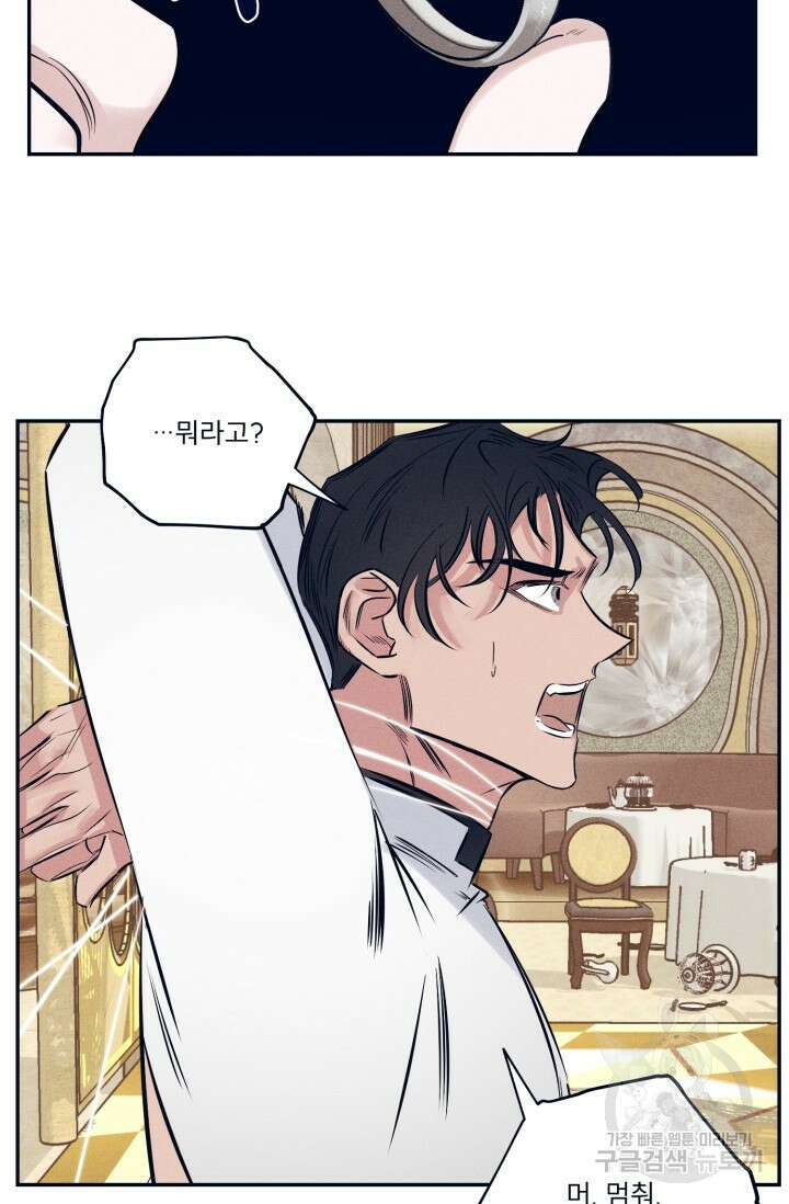 백의 악마 1화 45