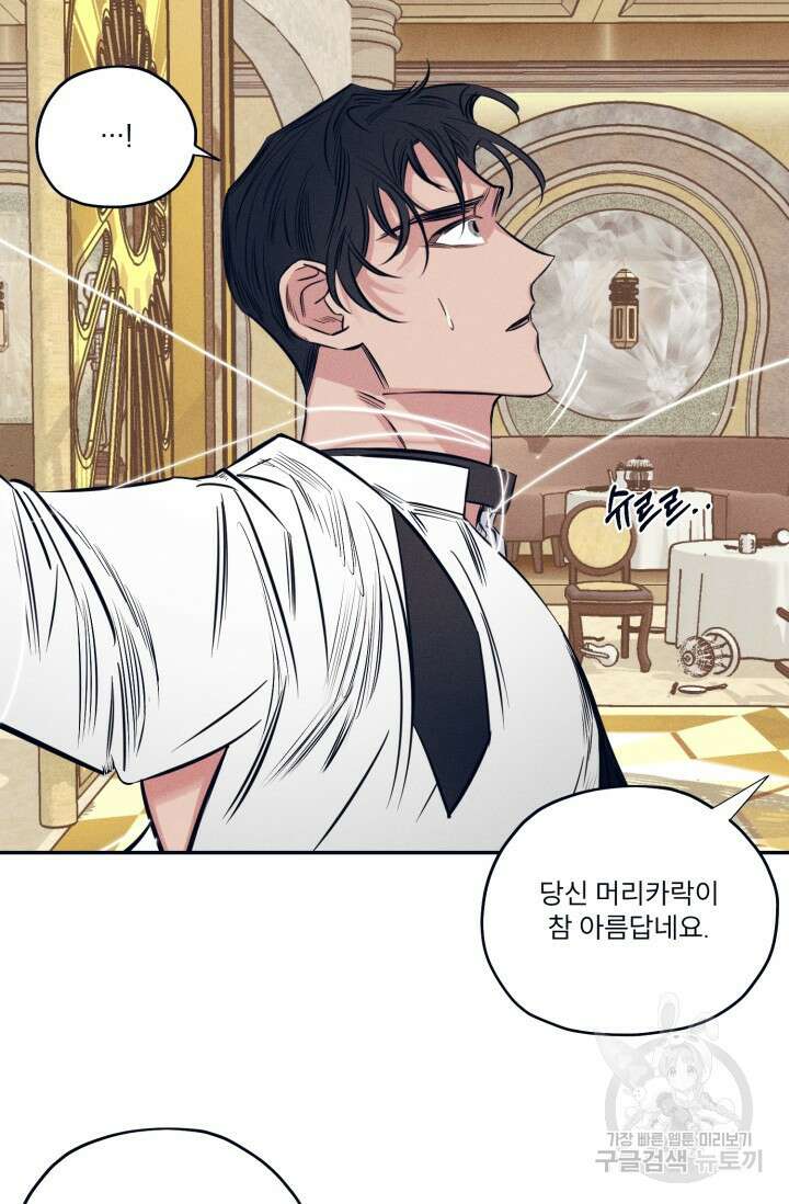 백의 악마 1화 53