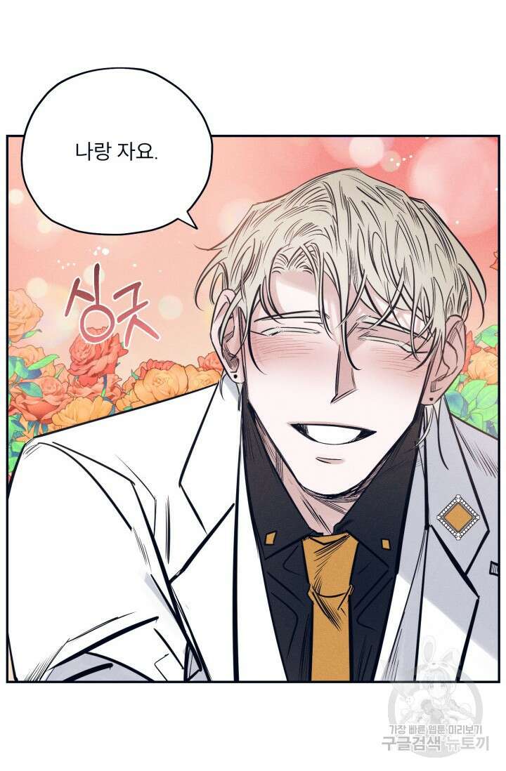 백의 악마 1화 56