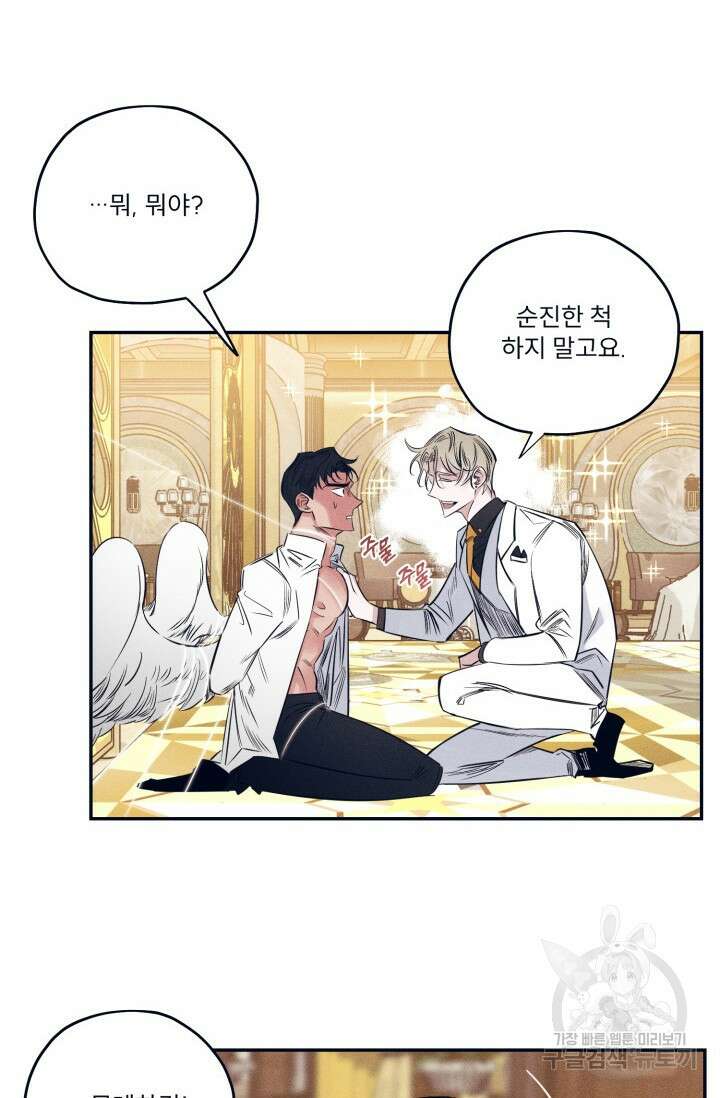 백의 악마 1화 57