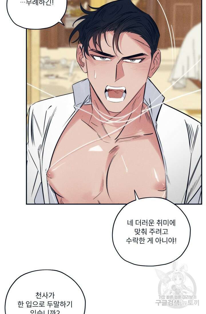 백의 악마 1화 58