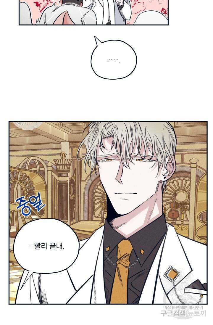 백의 악마 1화 61