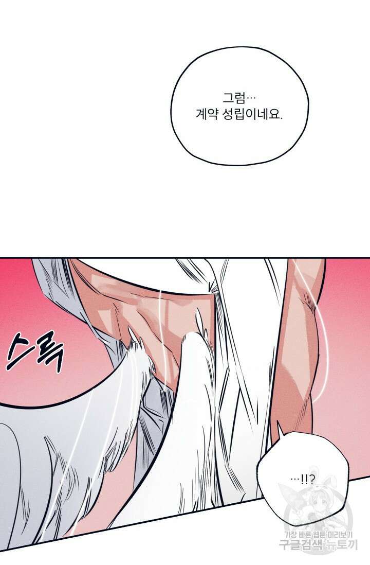 백의 악마 1화 62