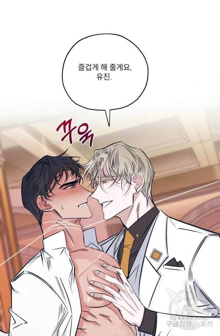백의 악마 1화 63