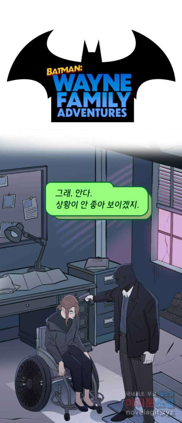 배트맨: 웨인 패밀리 어드벤처 69화. 납치 (1) 1