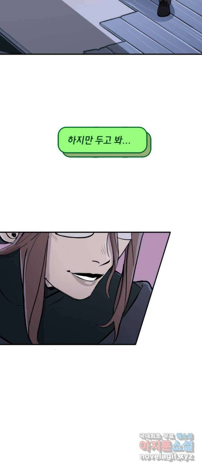 배트맨: 웨인 패밀리 어드벤처 69화. 납치 (1) 2