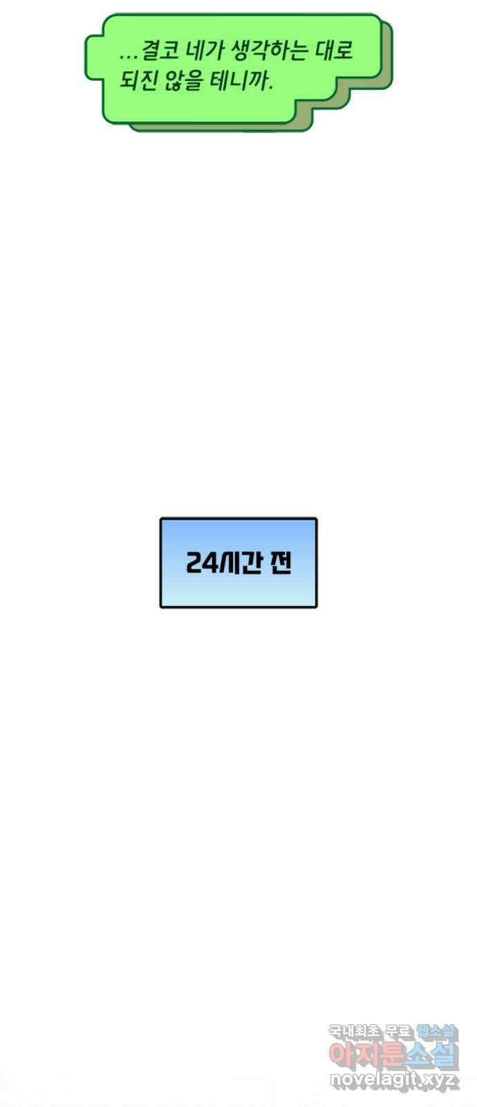 배트맨: 웨인 패밀리 어드벤처 69화. 납치 (1) 3