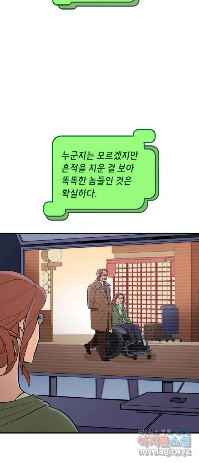 배트맨: 웨인 패밀리 어드벤처 69화. 납치 (1) 5