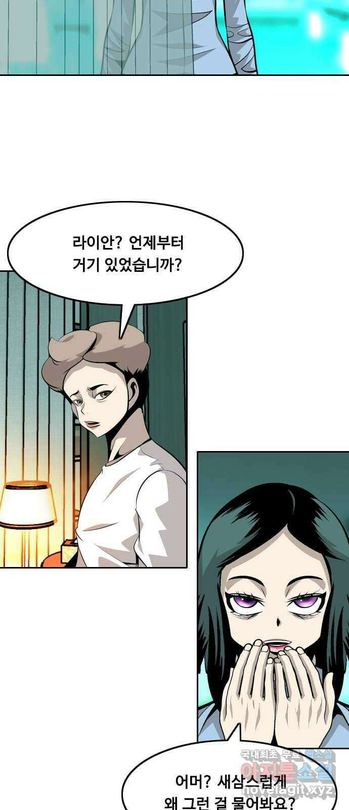 아빠같은 남자 93화 구밀복검 (2) 6