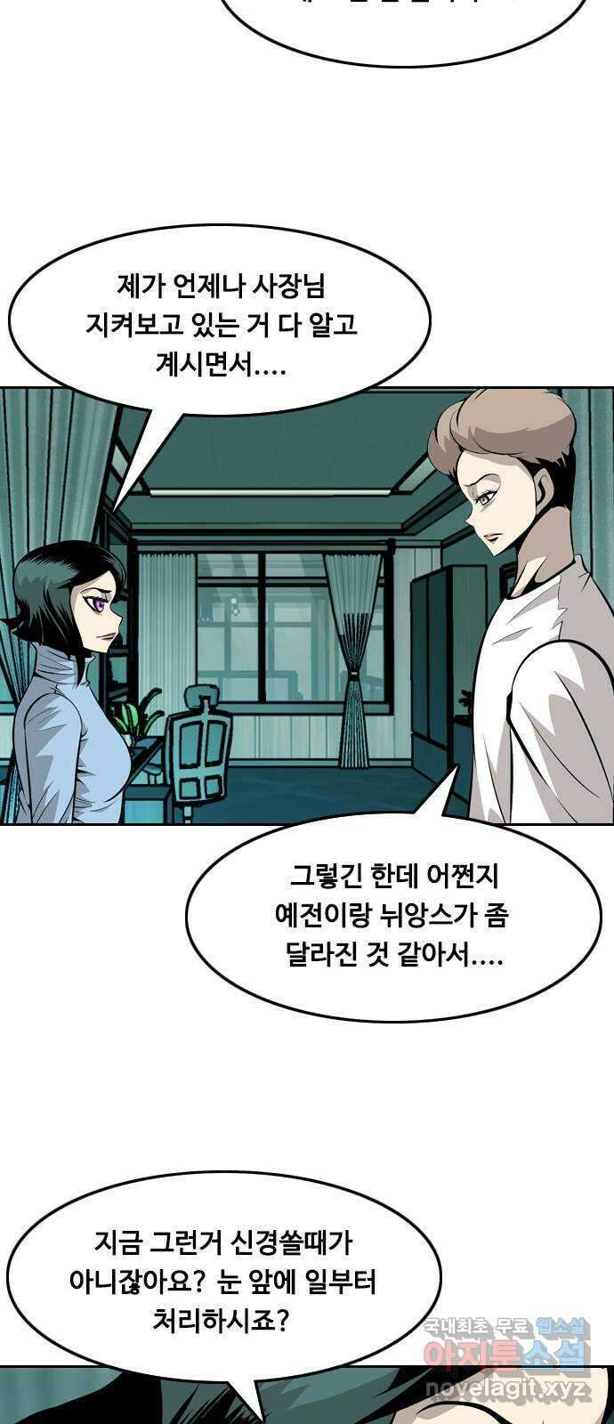아빠같은 남자 93화 구밀복검 (2) 7