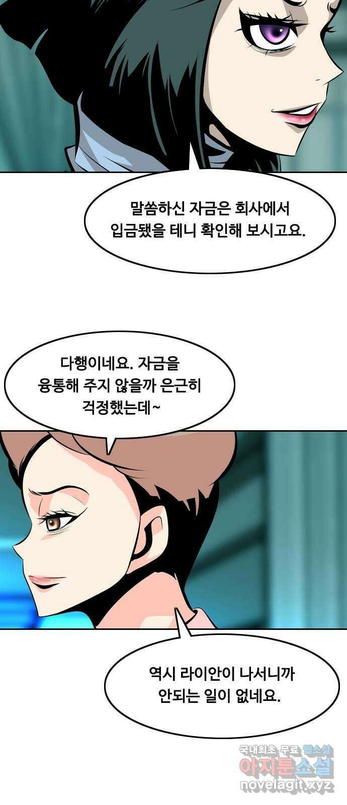 아빠같은 남자 93화 구밀복검 (2) 8