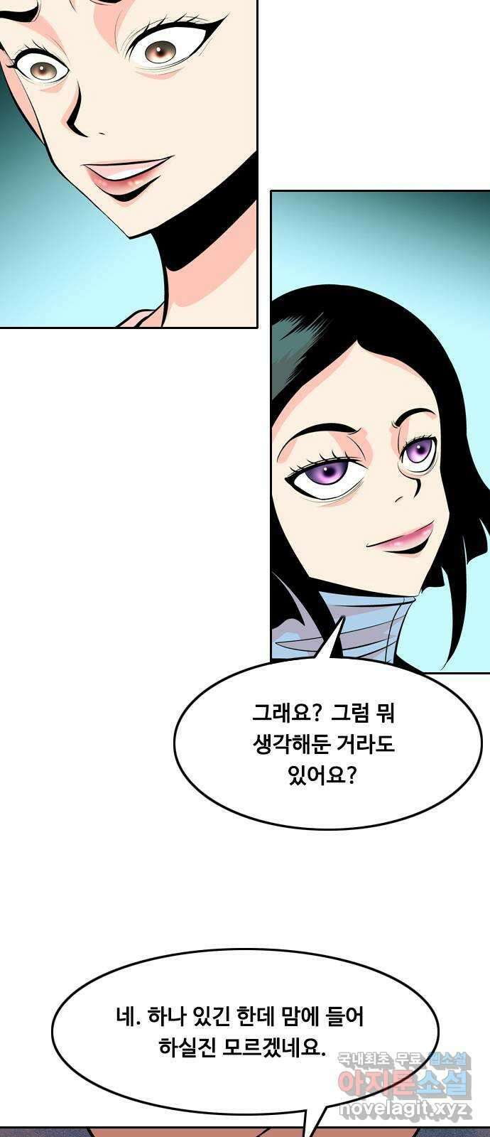아빠같은 남자 93화 구밀복검 (2) 10