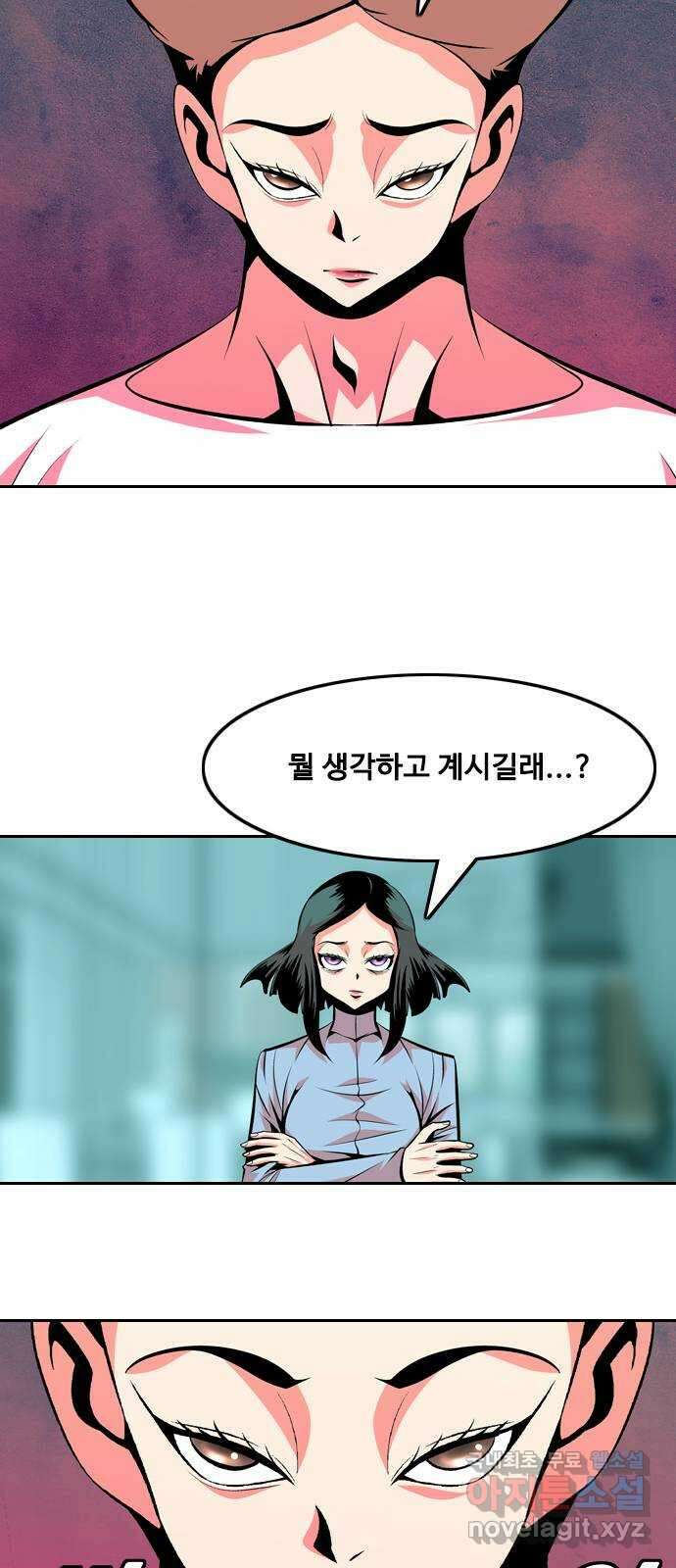 아빠같은 남자 93화 구밀복검 (2) 11