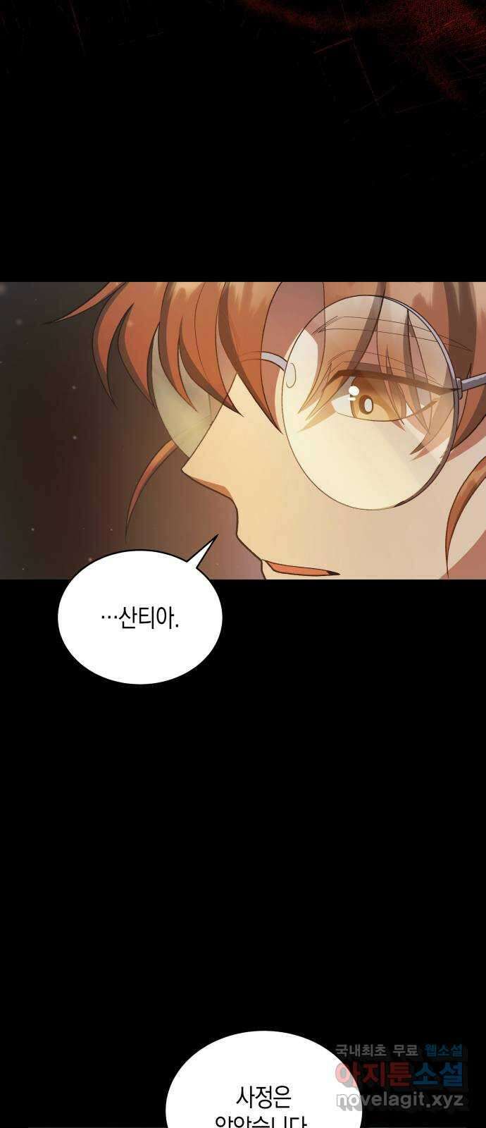 사기 친 공작님을 유혹해버렸다 22화 5