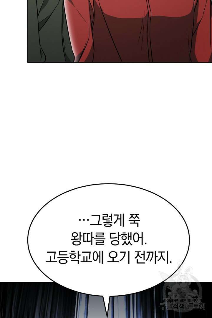 인생, 다시 한 번! 15화 5