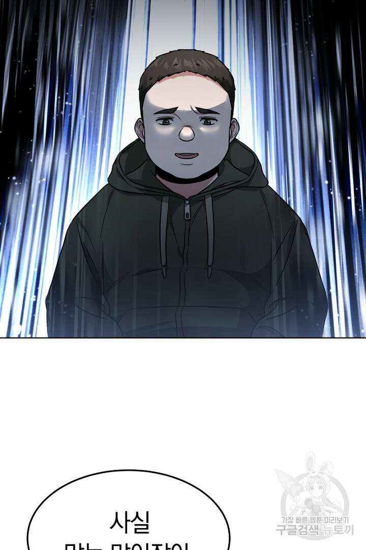 인생, 다시 한 번! 15화 6