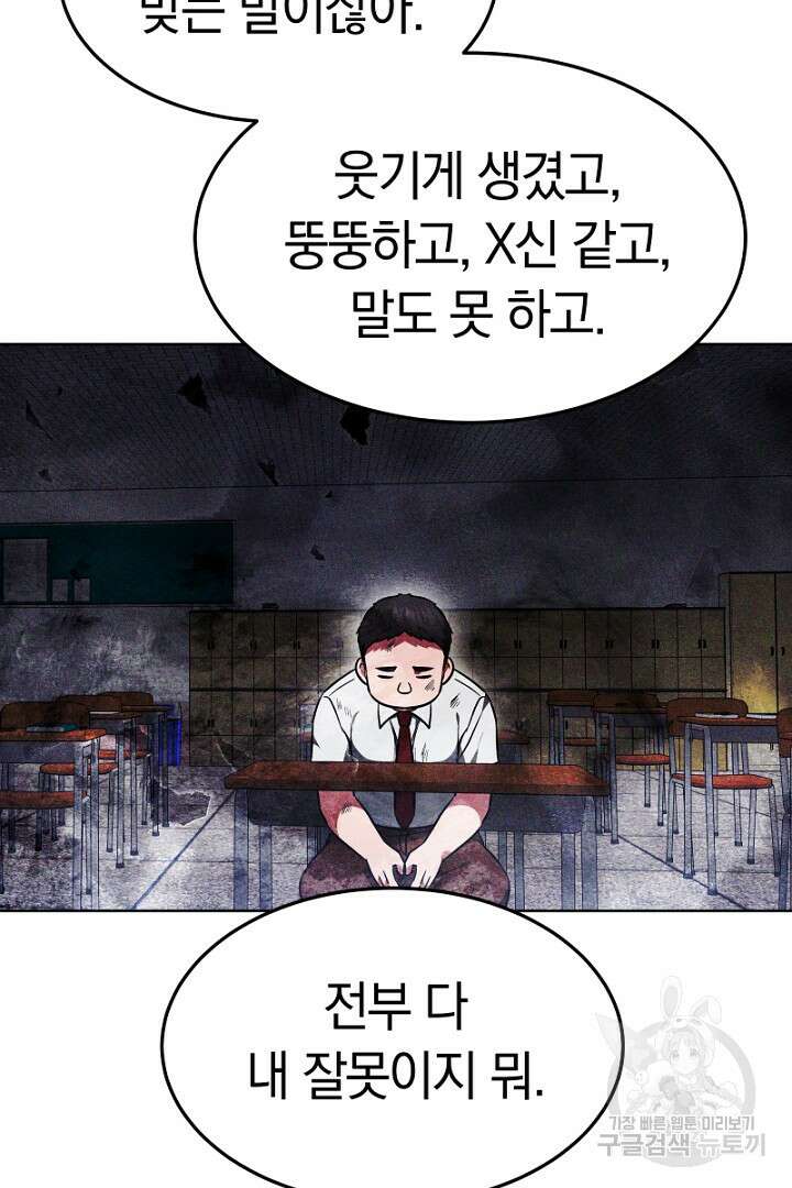 인생, 다시 한 번! 15화 7