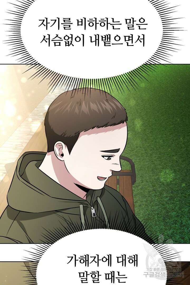 인생, 다시 한 번! 15화 10