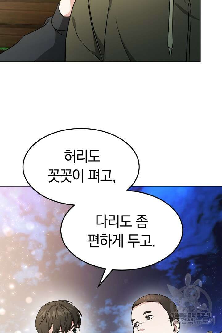 인생, 다시 한 번! 15화 14