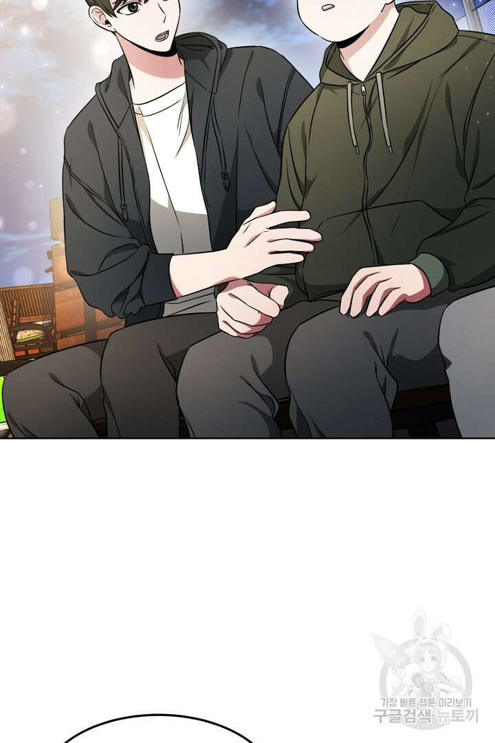 인생, 다시 한 번! 15화 15