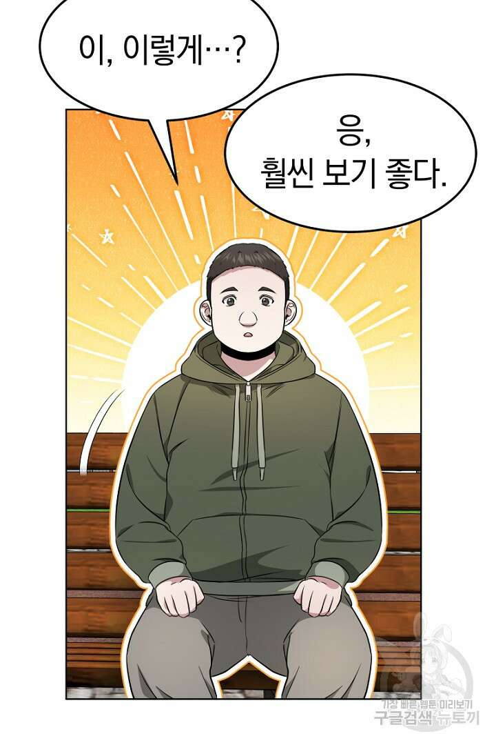 인생, 다시 한 번! 15화 16