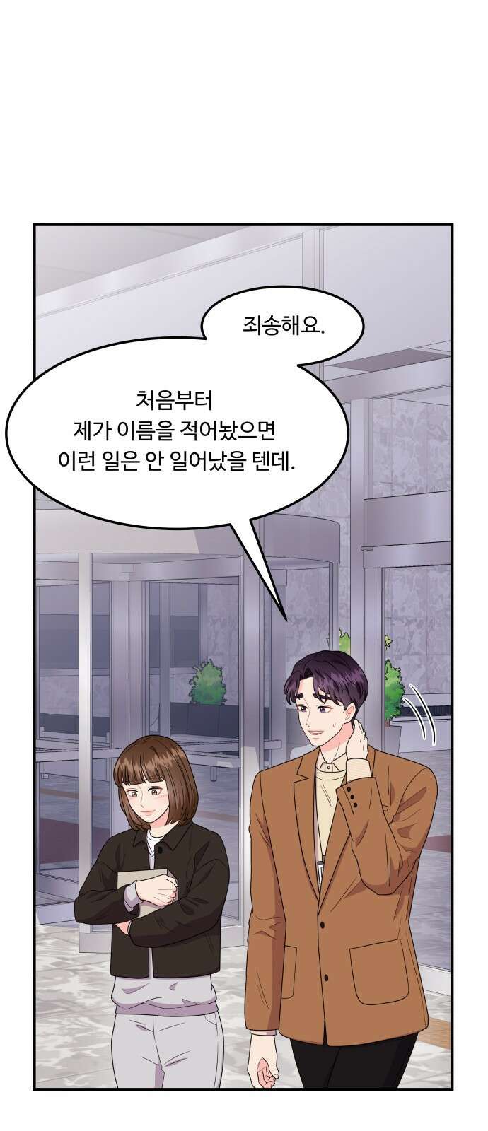 이상한 변호사 우영우 22화: 사라진 선물의 행방은? (3) 2