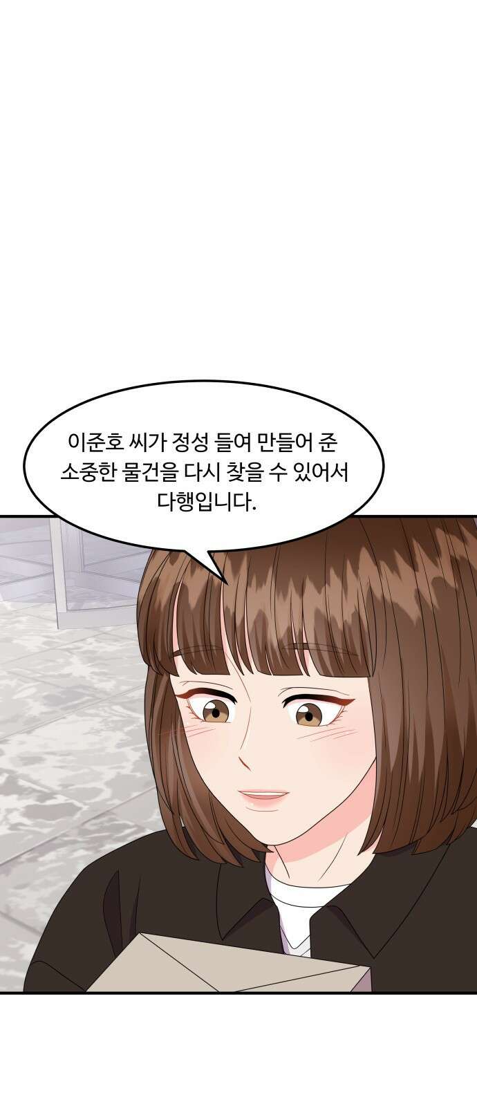 이상한 변호사 우영우 22화: 사라진 선물의 행방은? (3) 3