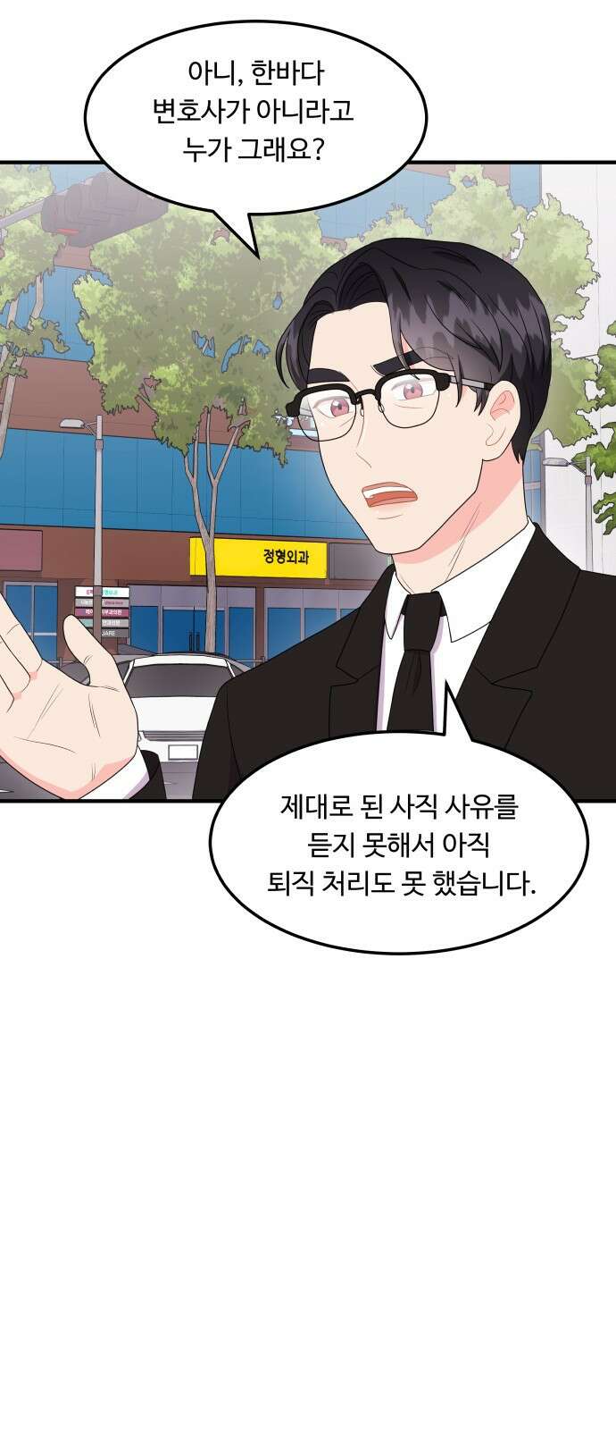 이상한 변호사 우영우 22화: 사라진 선물의 행방은? (3) 12